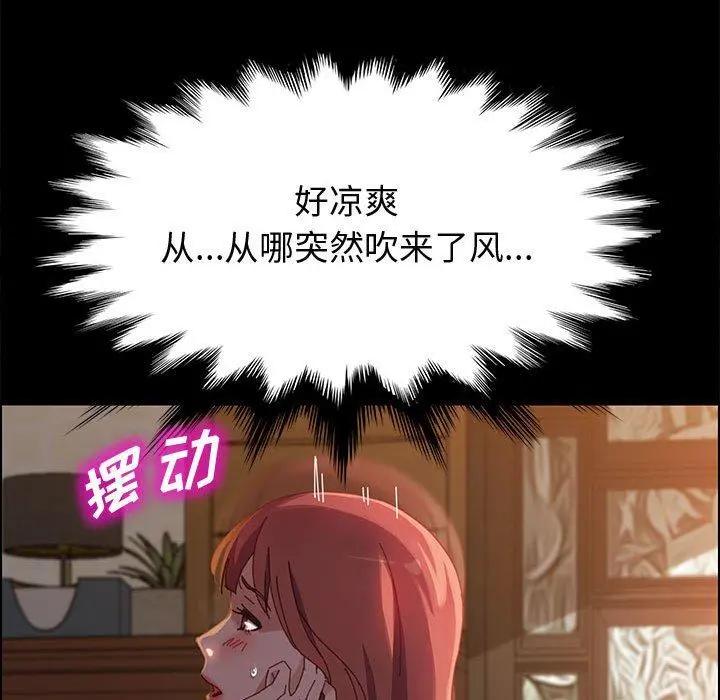 上门徒弟 第40话 第126页