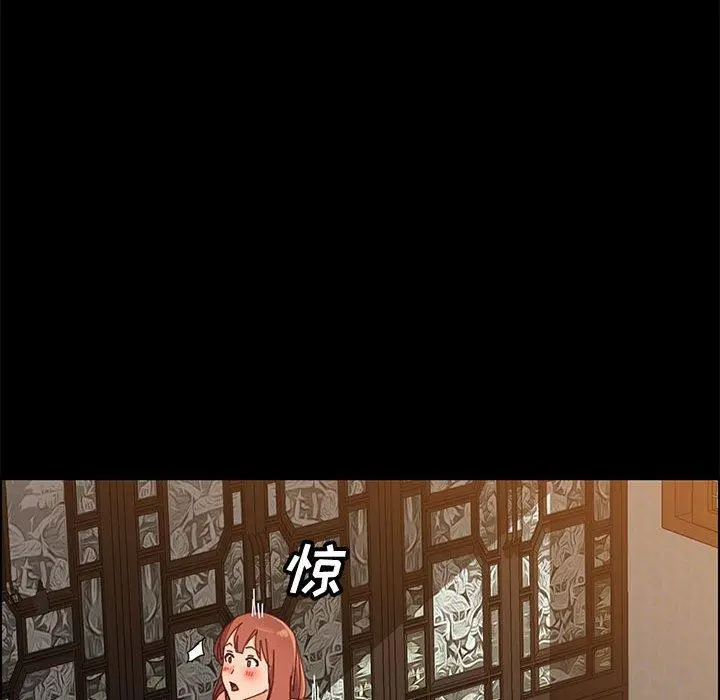 上门徒弟 第40话 第97页