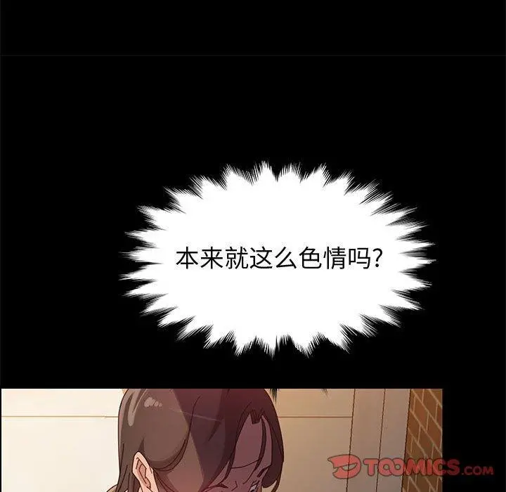 上门徒弟 第40话 第63页