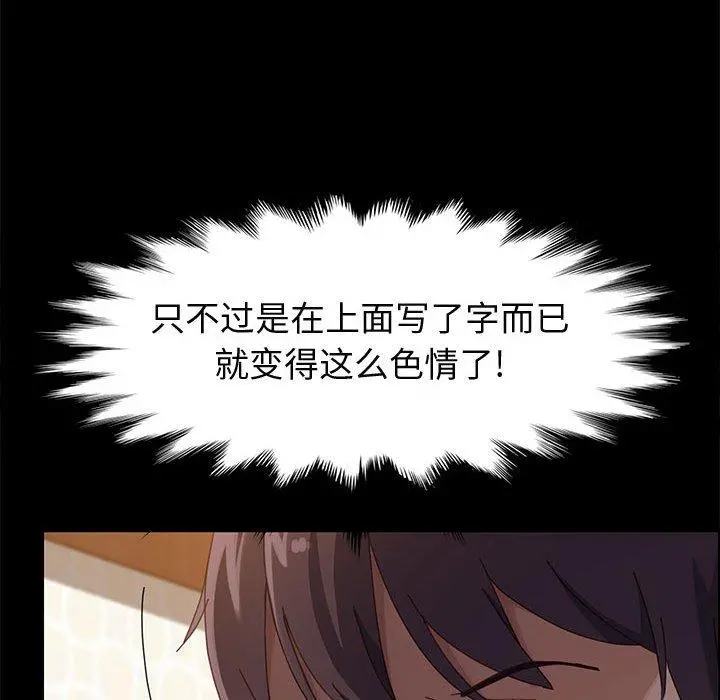 上门徒弟 第40话 第35页