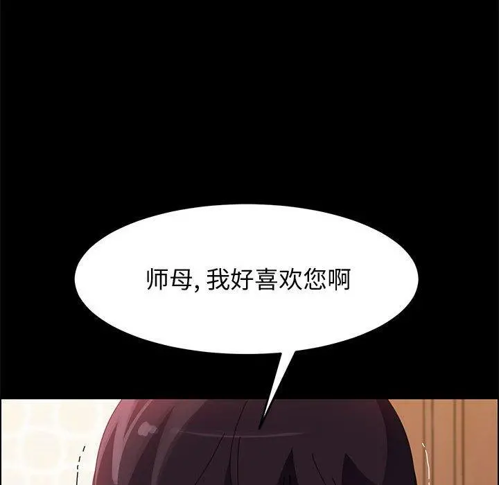 上门徒弟 第40话 第26页