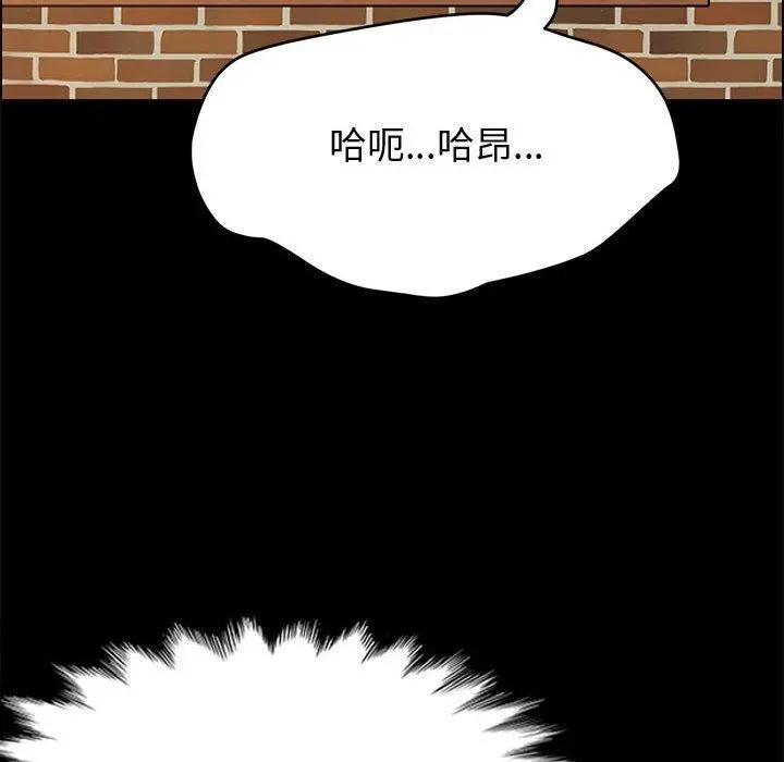 上门徒弟 第40话 第158页