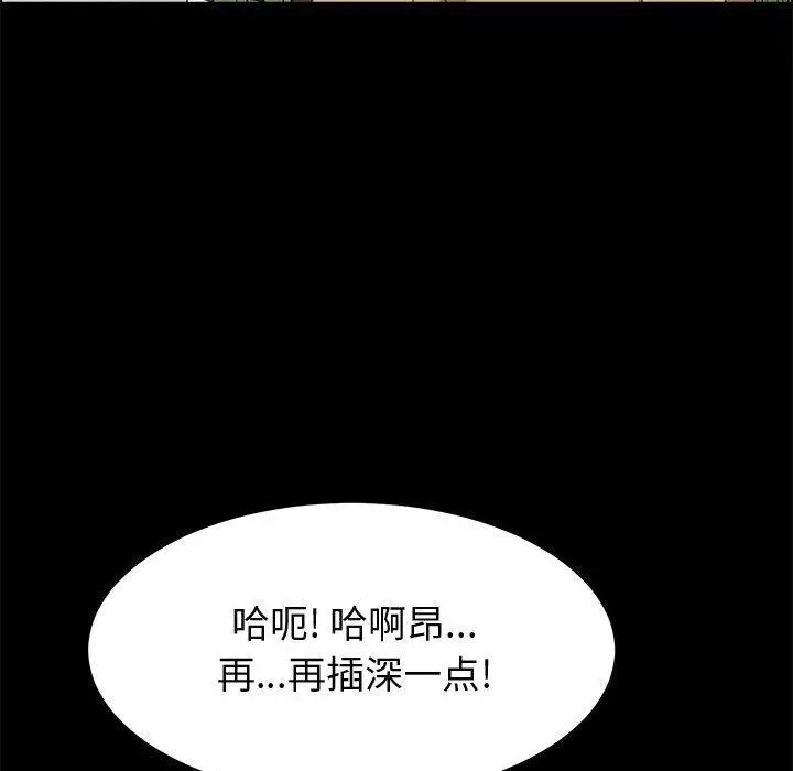 上门徒弟 第40话 第59页