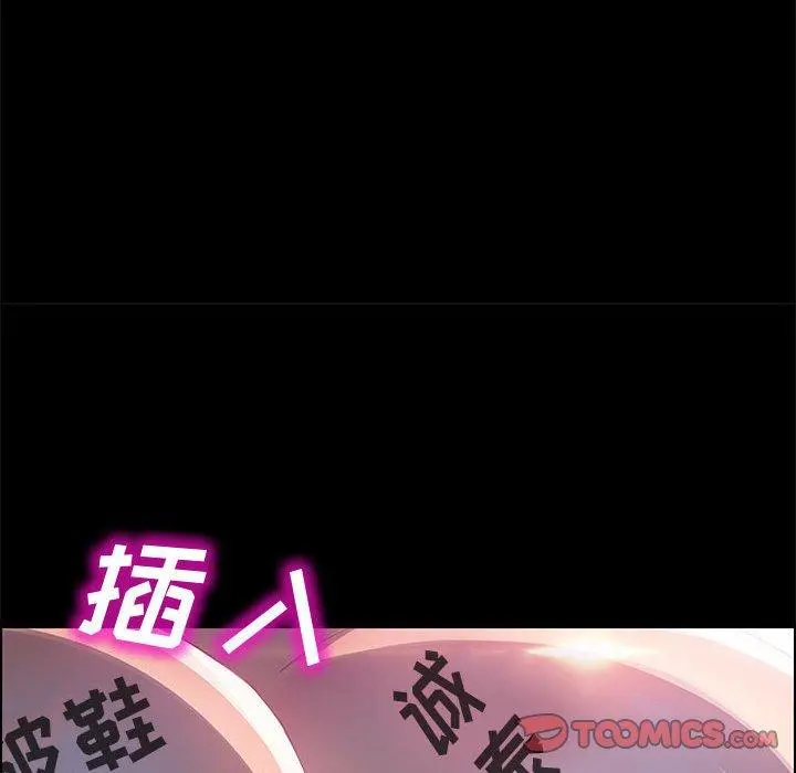上门徒弟 第40话 第135页