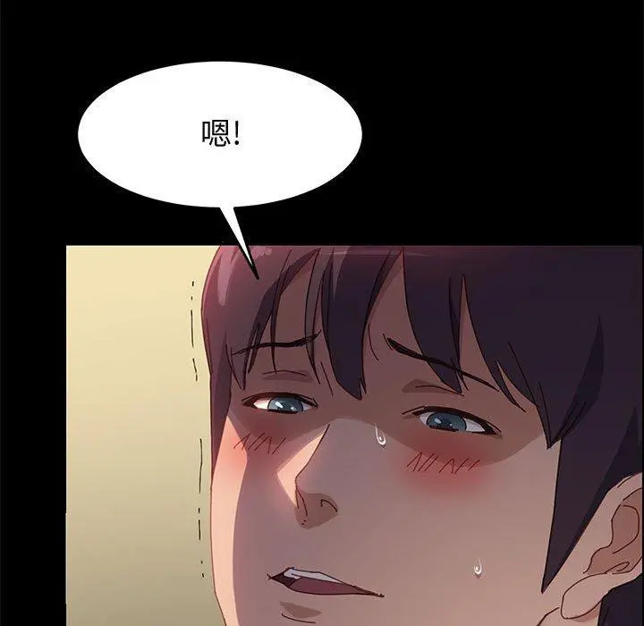 上门徒弟 第40话 第94页