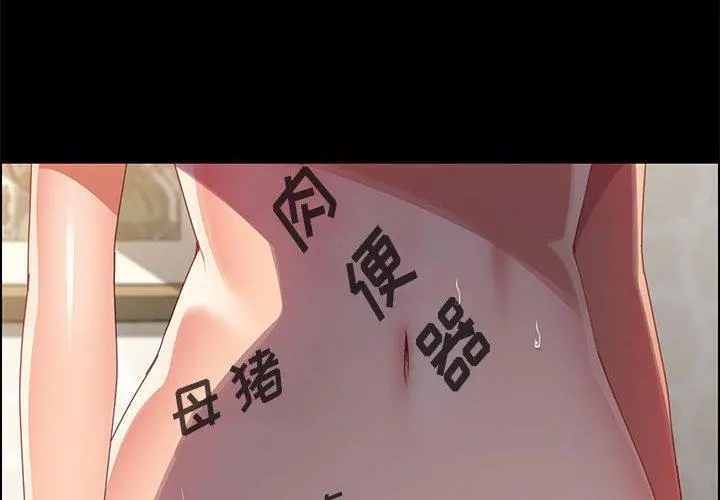 上门徒弟 第40话 第4页