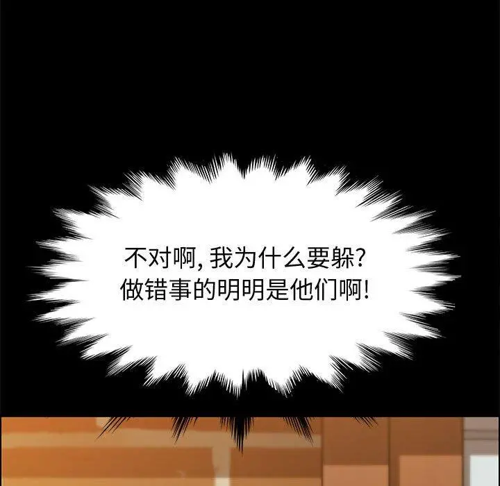 上门徒弟 第40话 第161页