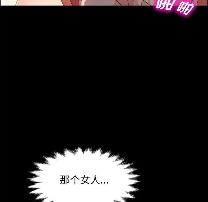 上门徒弟 第40话 第61页