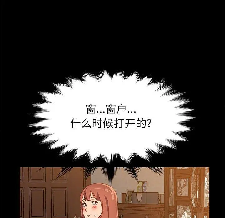 上门徒弟 第40话 第133页