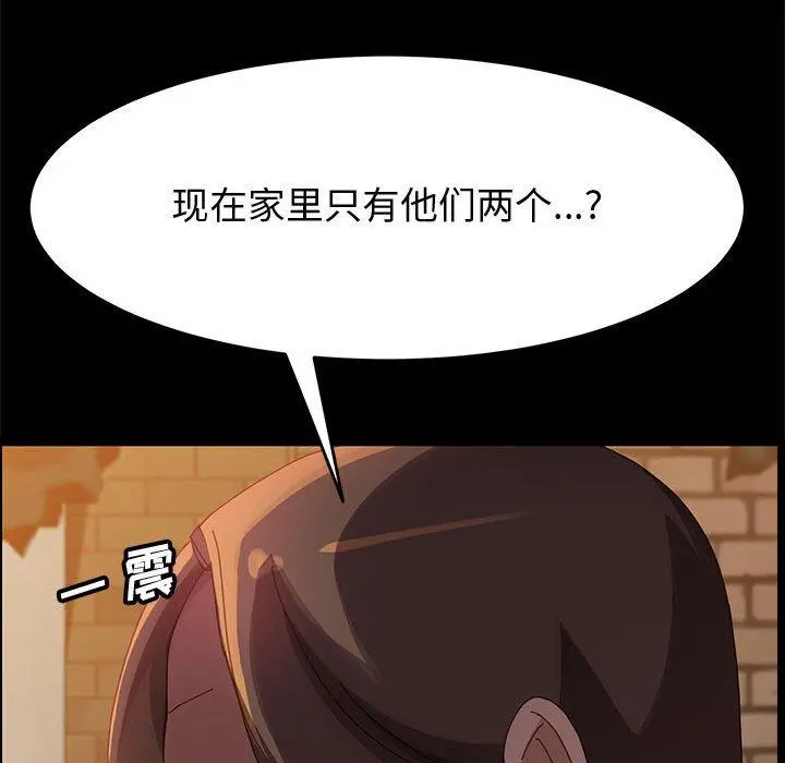 上门徒弟 第40话 第16页
