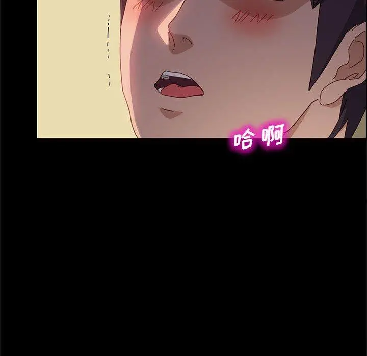 上门徒弟 第40话 第80页