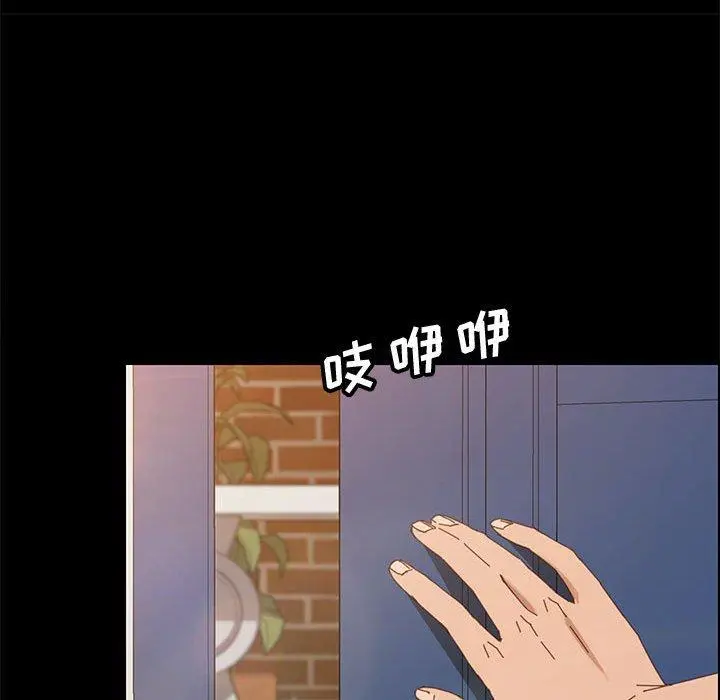 上门徒弟 第40话 第10页