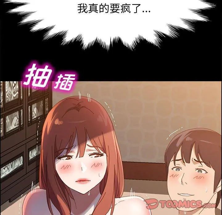 上门徒弟 第40话 第117页