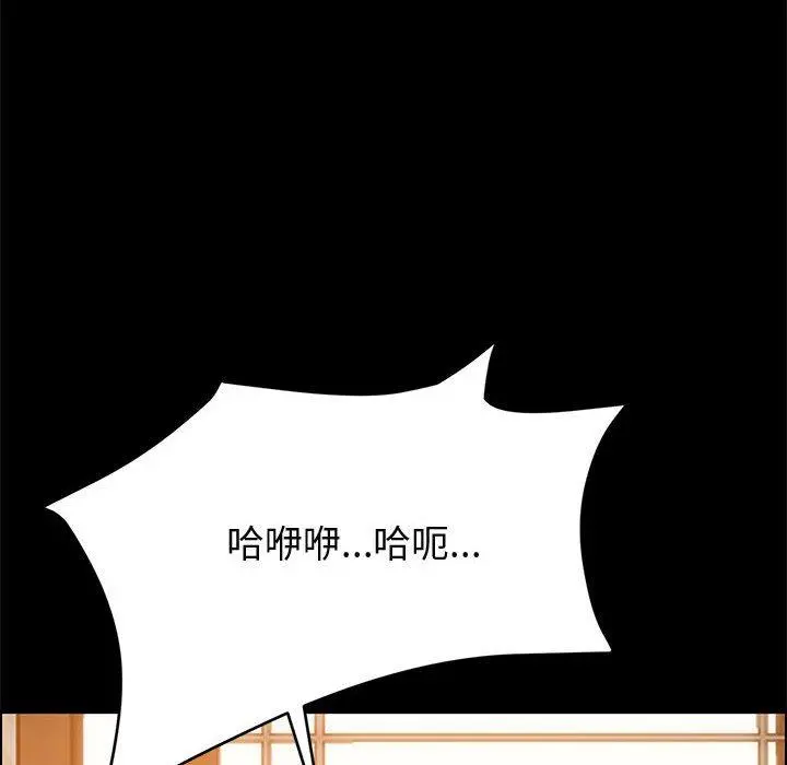 上门徒弟 第40话 第137页