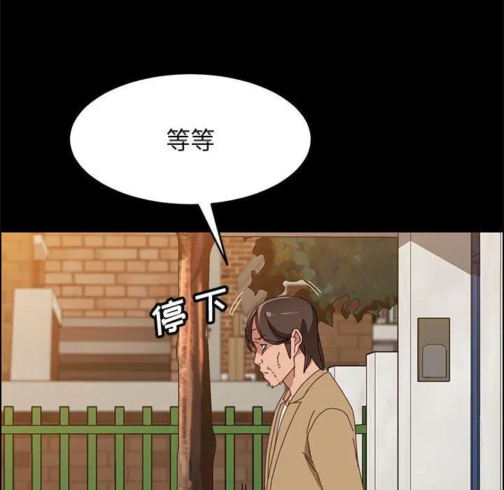 上门徒弟 第40话 第12页