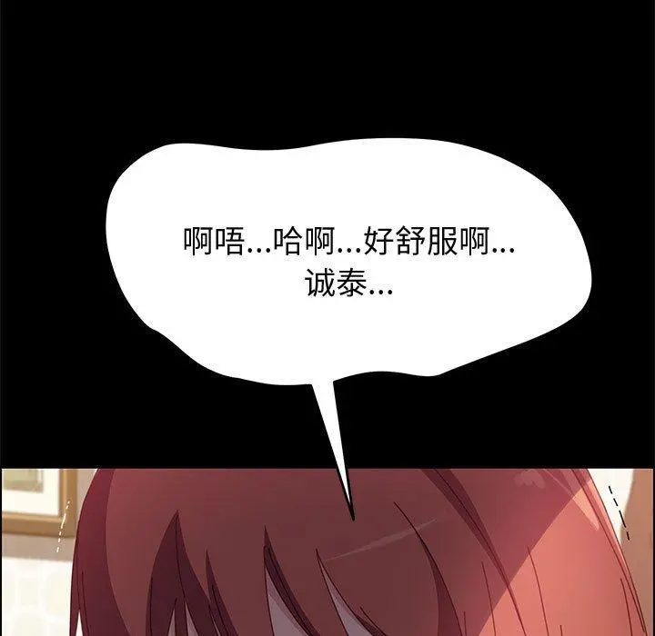 上门徒弟 第40话 第44页