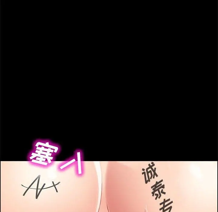 上门徒弟 第40话 第73页