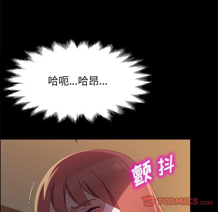 上门徒弟 第40话 第123页