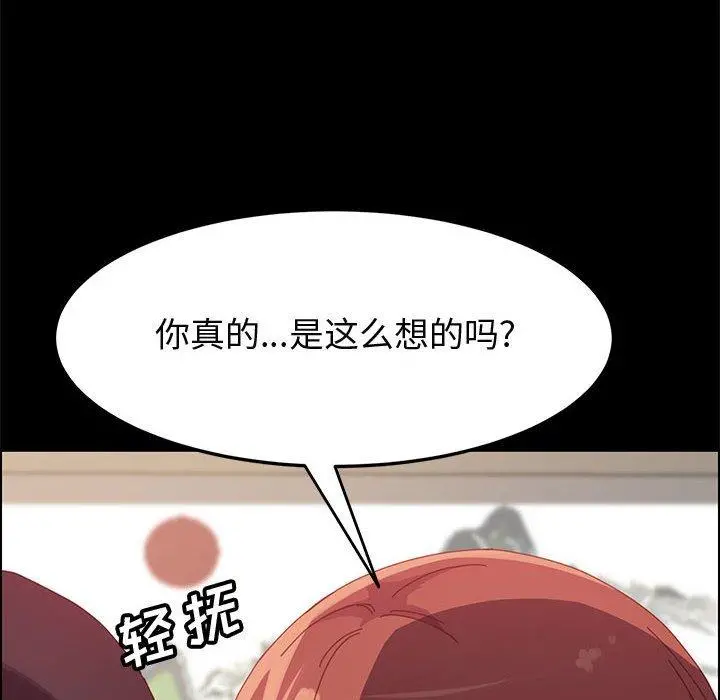 上门徒弟 第40话 第6页
