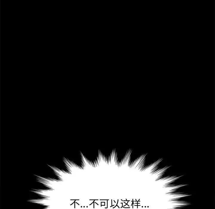 上门徒弟 第11话 第166页