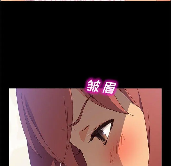 上门徒弟 第11话 第86页