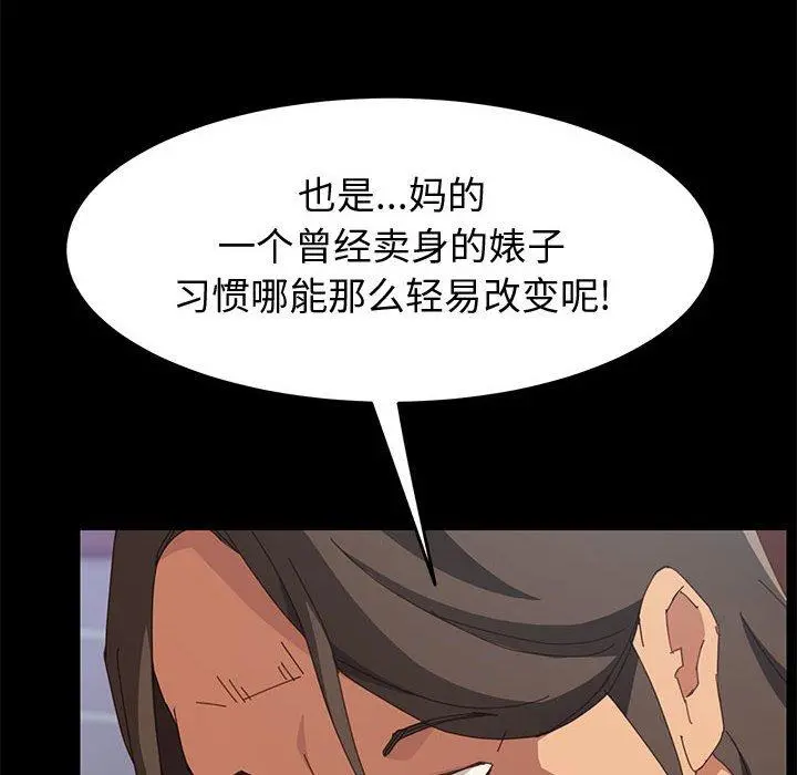 上门徒弟 第11话 第31页