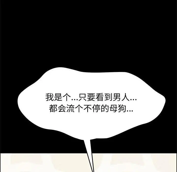 上门徒弟 第11话 第78页