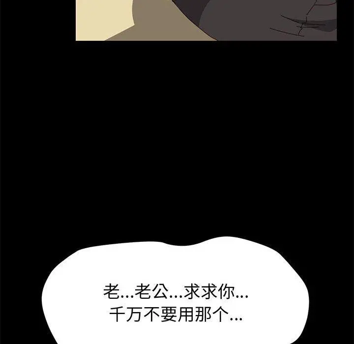 上门徒弟 第11话 第99页