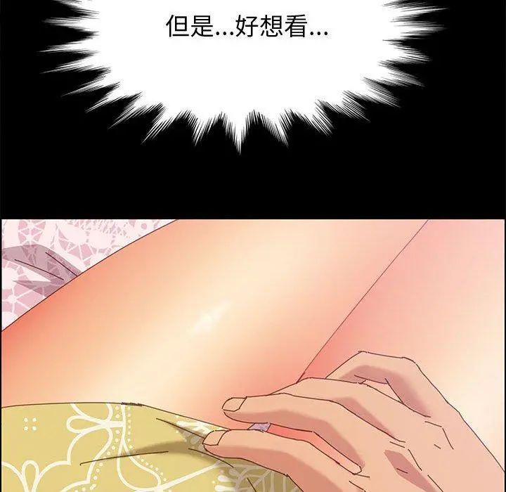上门徒弟 第11话 第169页