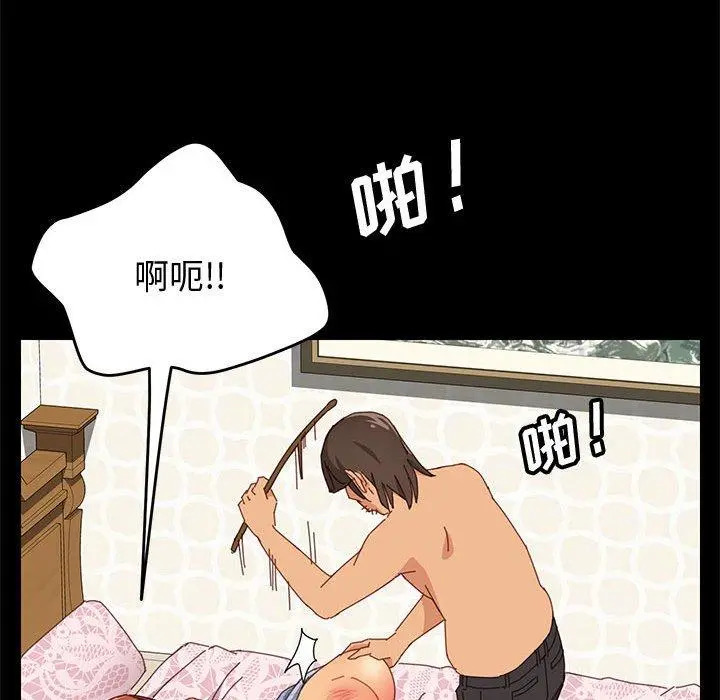 上门徒弟 第11话 第76页