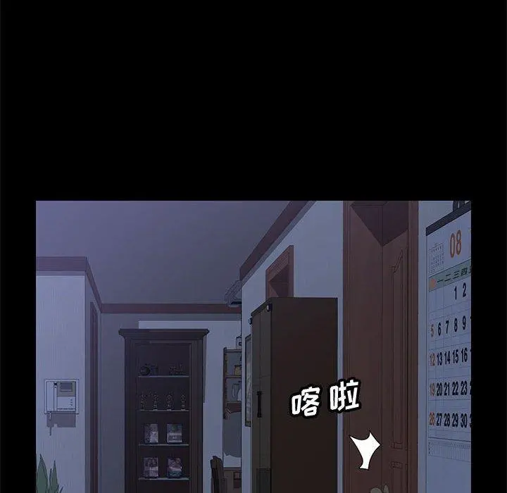 上门徒弟 第11话 第56页
