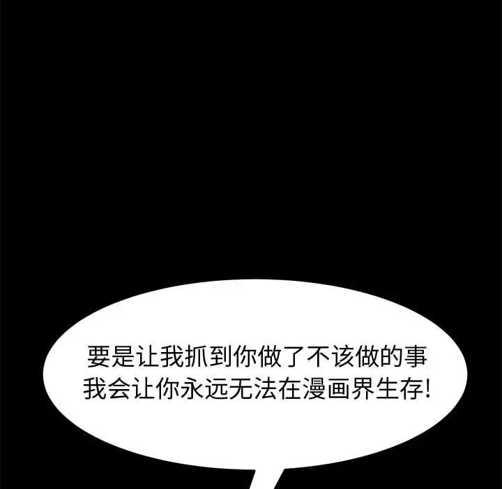 上门徒弟 第11话 第117页