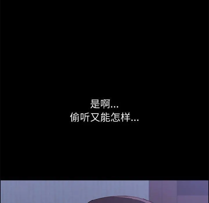 上门徒弟 第11话 第51页