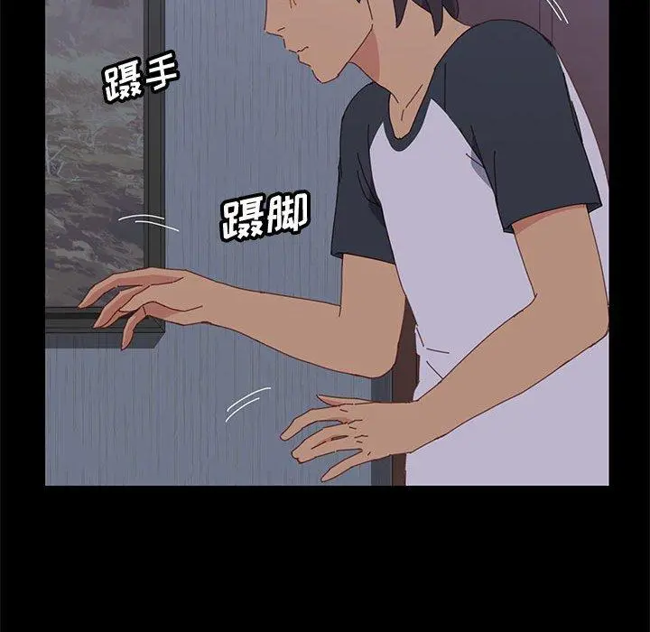 上门徒弟 第11话 第45页