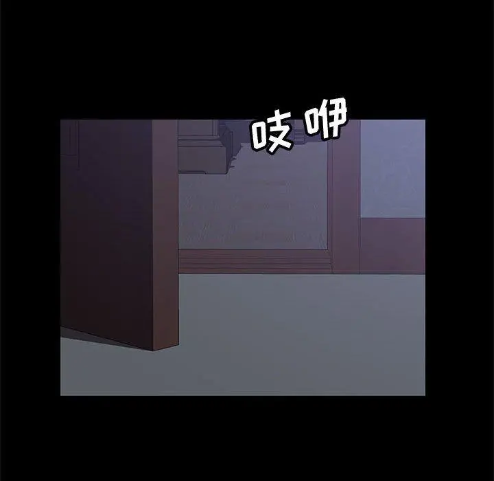 上门徒弟 第11话 第37页