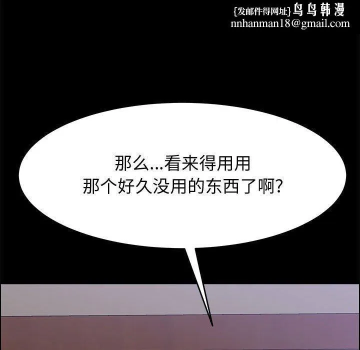 上门徒弟 第11话 第90页