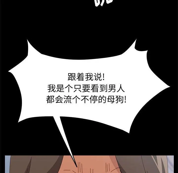 上门徒弟 第11话 第68页