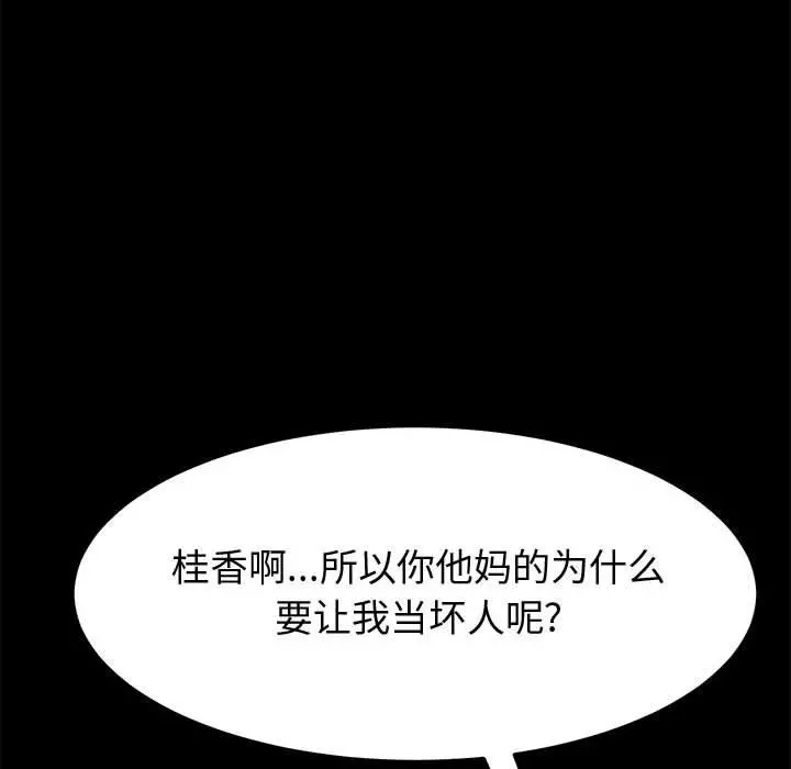 上门徒弟 第11话 第83页