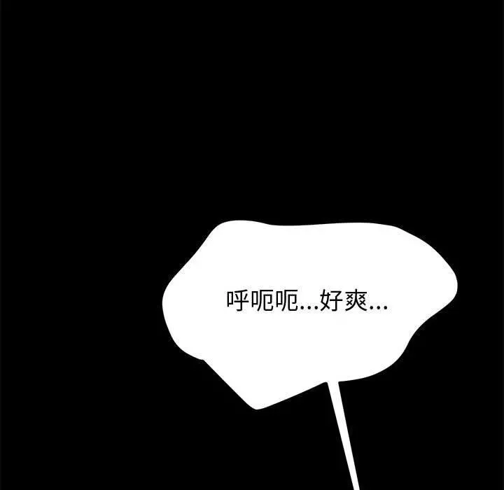 上门徒弟 第9话 第34页