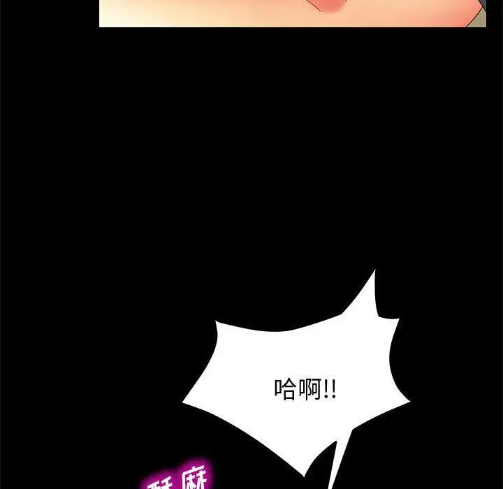 上门徒弟 第9话 第144页