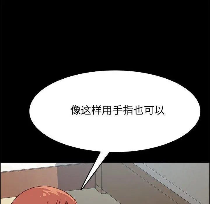 上门徒弟 第9话 第137页