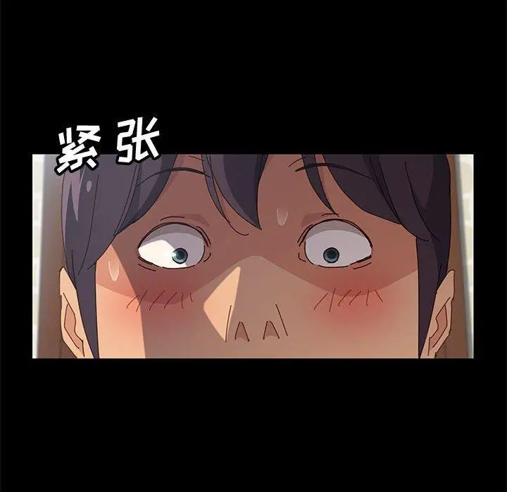 上门徒弟 第9话 第94页