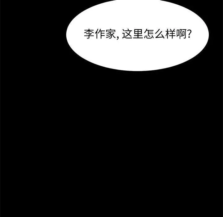 上门徒弟 第9话 第61页