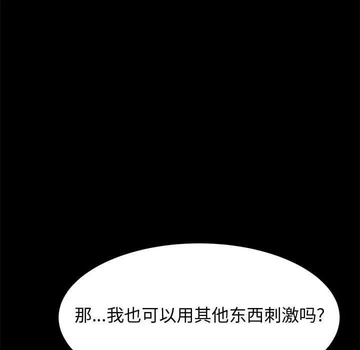 上门徒弟 第9话 第150页