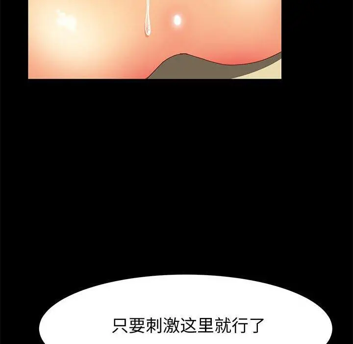 上门徒弟 第9话 第130页
