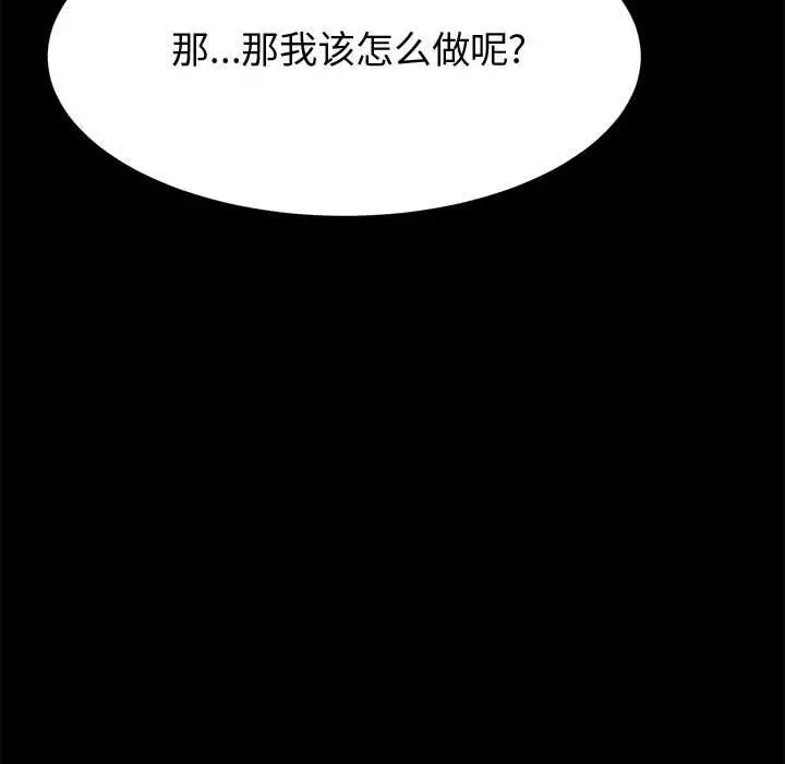 上门徒弟 第9话 第126页