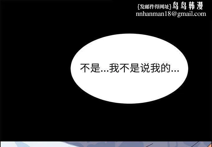 上门徒弟 第9话 第1页
