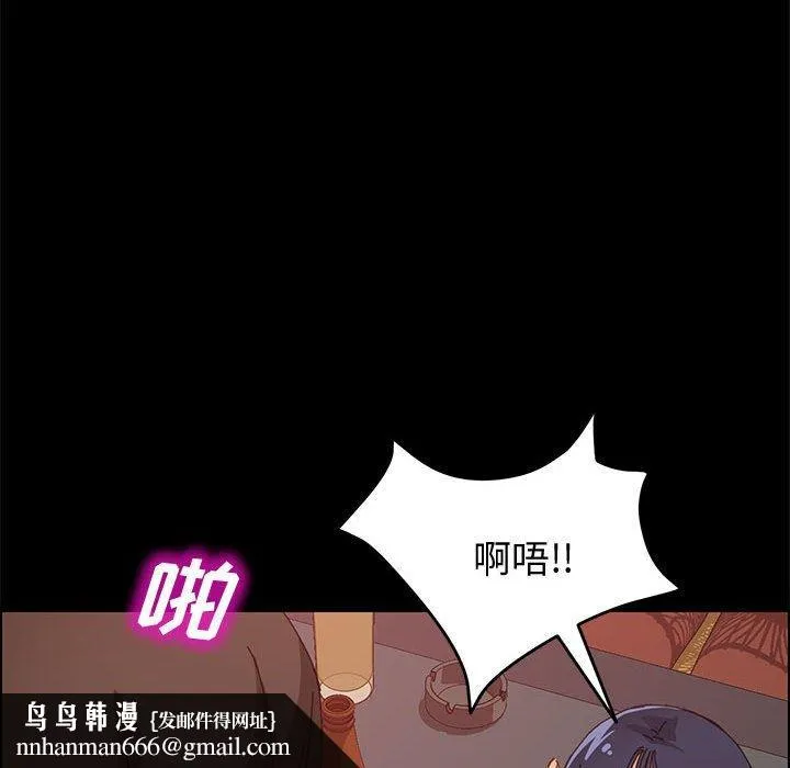上门徒弟 第9话 第79页