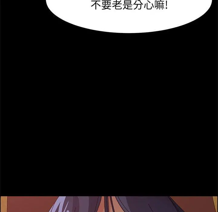 上门徒弟 第9话 第65页