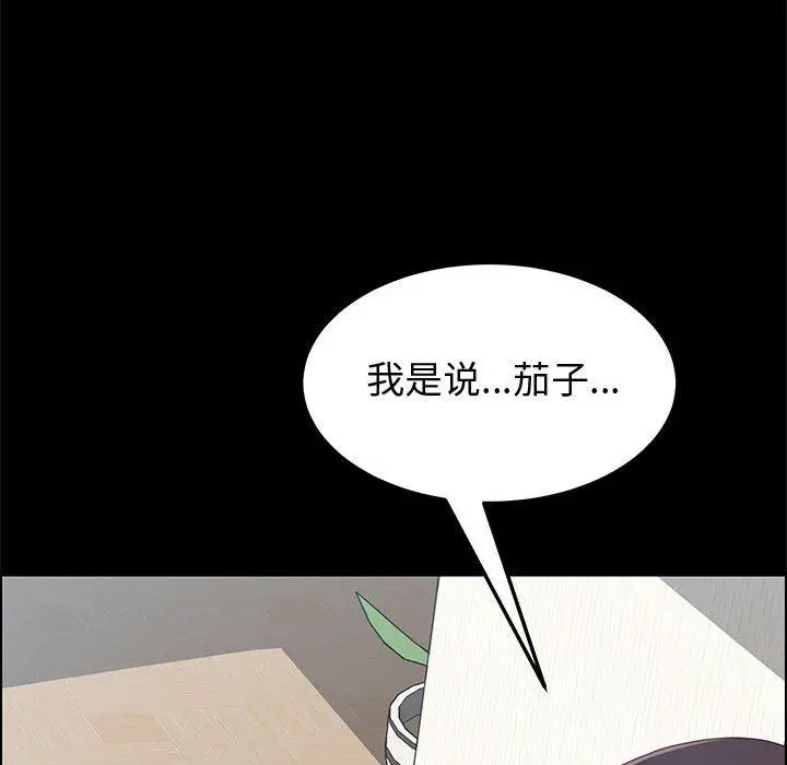 上门徒弟 第9话 第6页